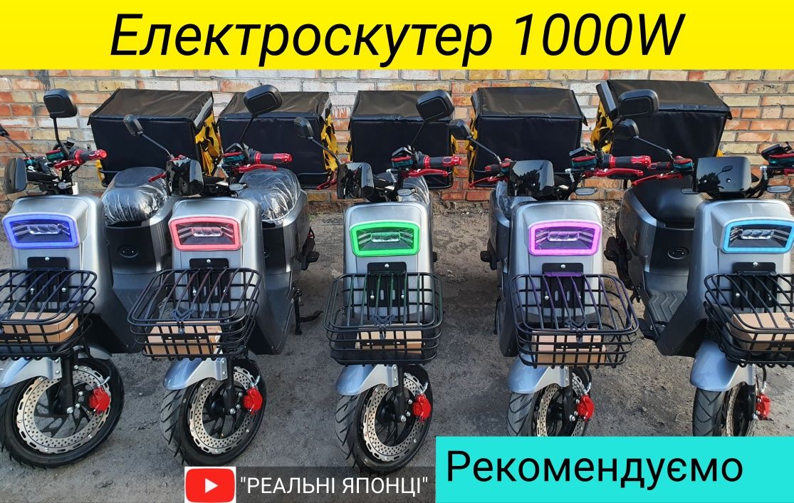 Електроскутер 1000w Dominator купить мопед = Yamaha Gear ямаха гір