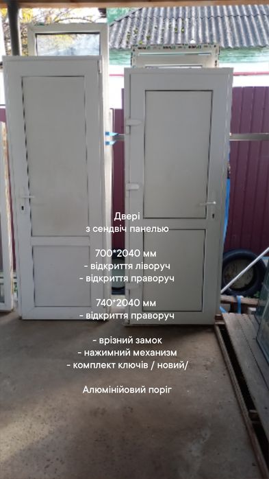 Двери / двері 700*2040 мм,межкомнатные,открытие вправо