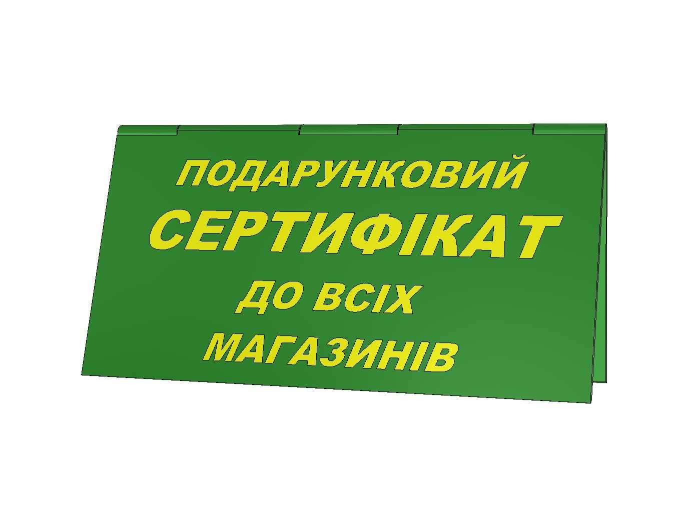 Karta podarunkowa do... wszystkich sklepów!