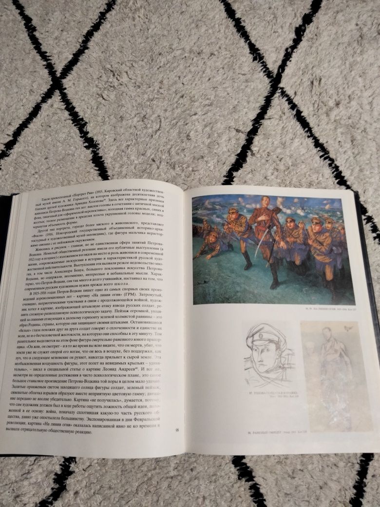 Кузьма Петров-Водкин, "Живопись, графика, театральное искусство"