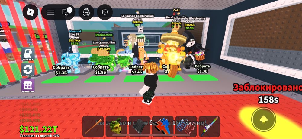 Продам петов в Steal A Brainrot