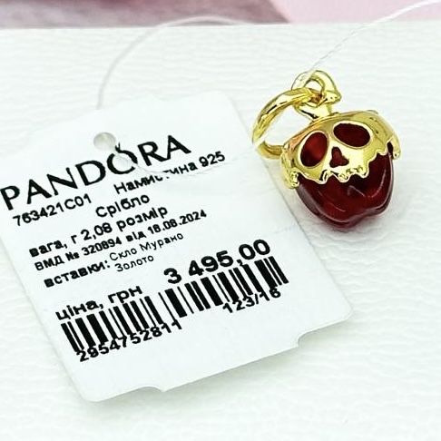 Срібна намистина "Яблуко злої королеви" Pandora (Пандора) 763421C01
