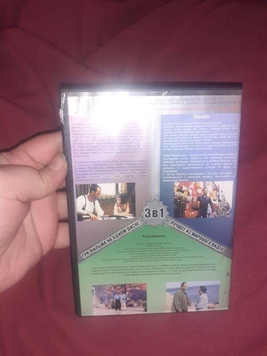 Диск который содержит три фильма с участием Жана Рено dvd