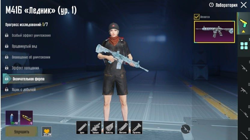 Игровой аккаунт в пабге