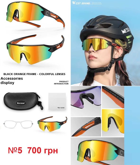 Окуляри фотохромні INBIKE, LAMEDA, WEST BIKING (Велоочки)