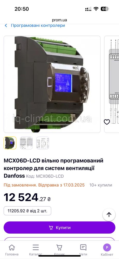 MCX06D-LCD контролер для систем Danfoss