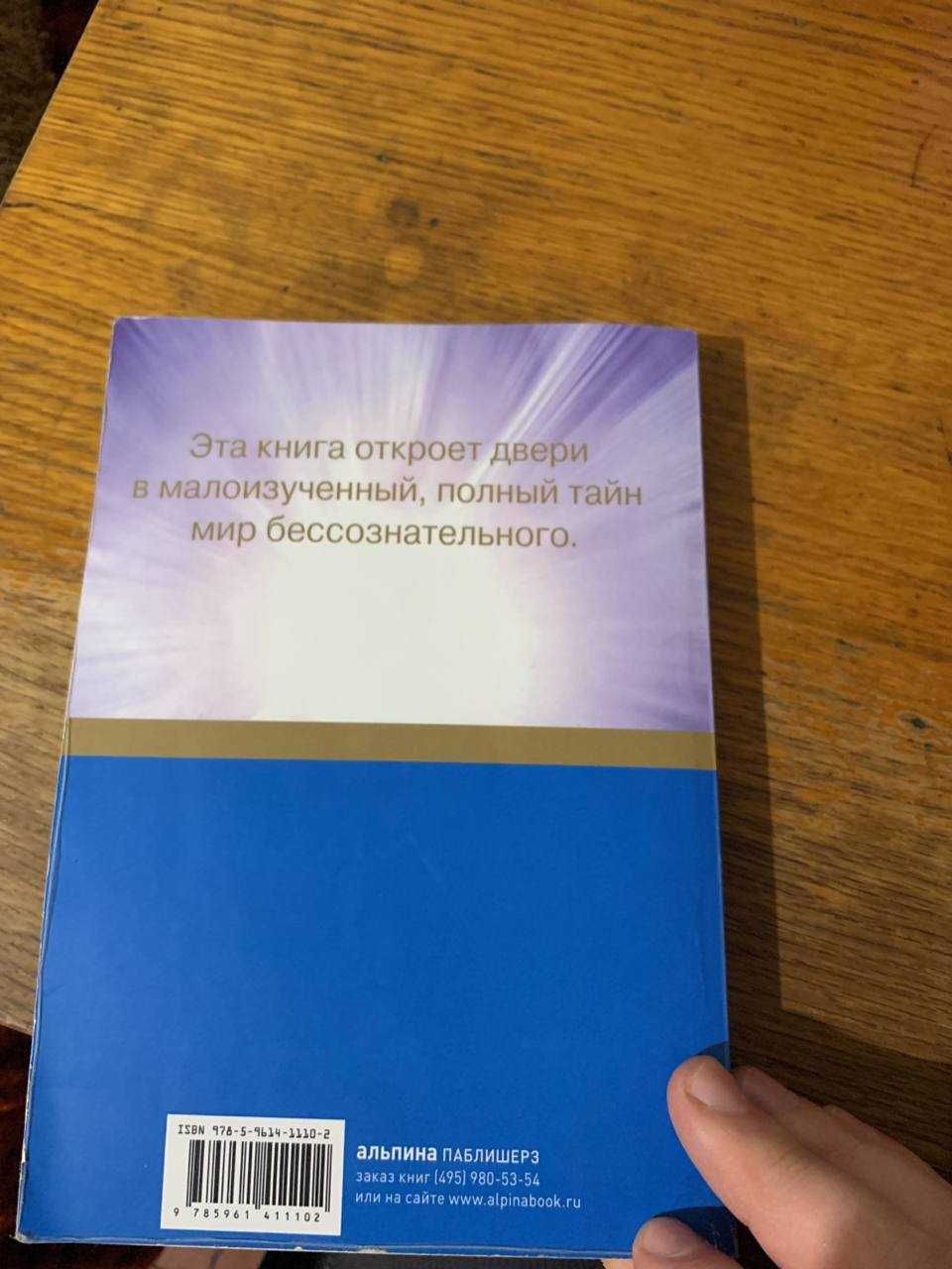 Продам книгу Озарение М. Гладуэлл