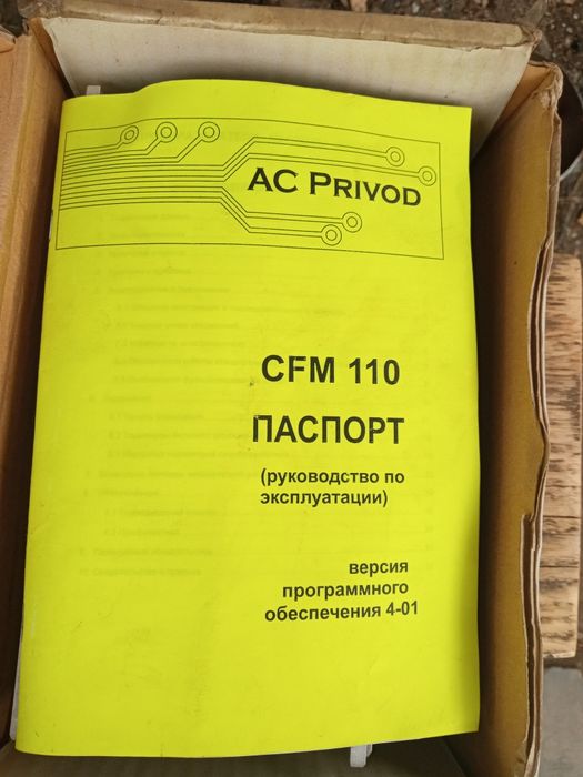 Інвертор частотний CFM110 0,37 кВт 220В