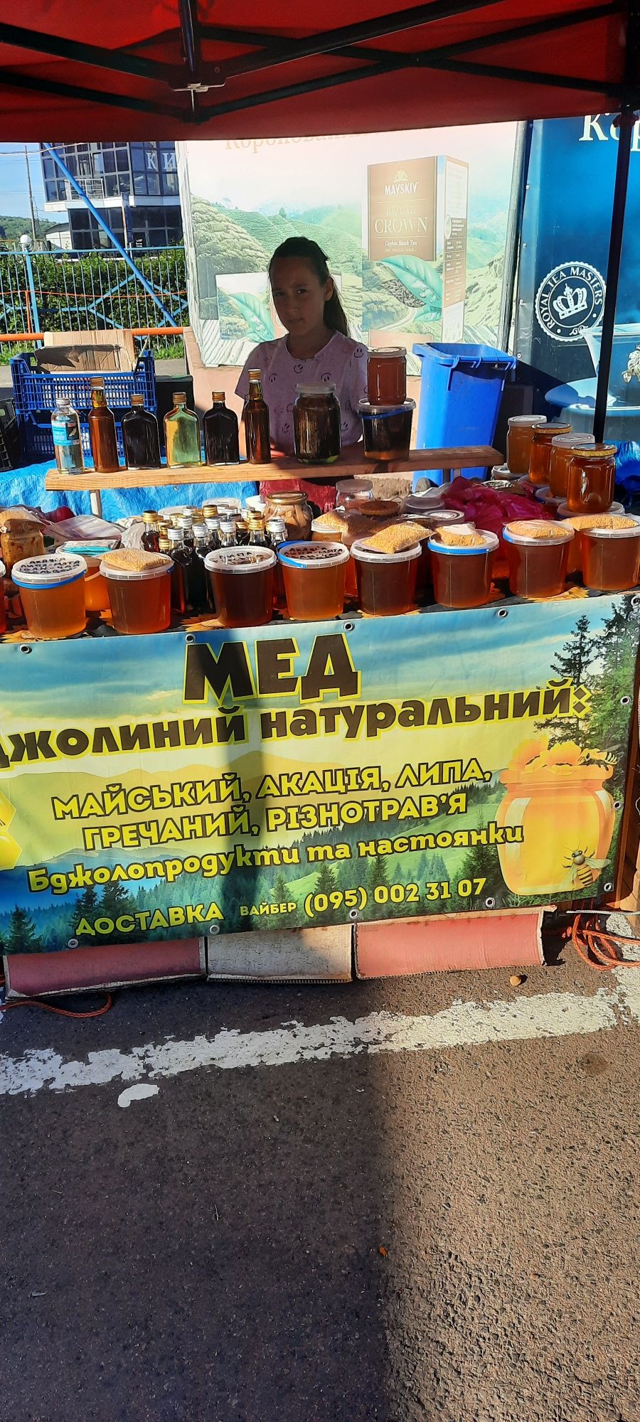 Мед Яфиновий мед Закарпаття гірський лісовий мед