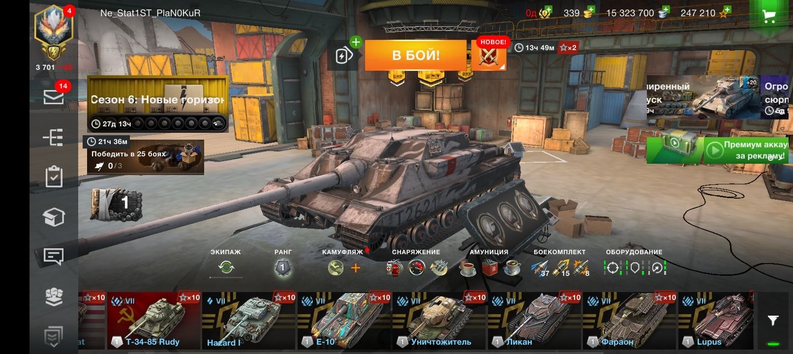 Продам аккаунт в WOT Blitz