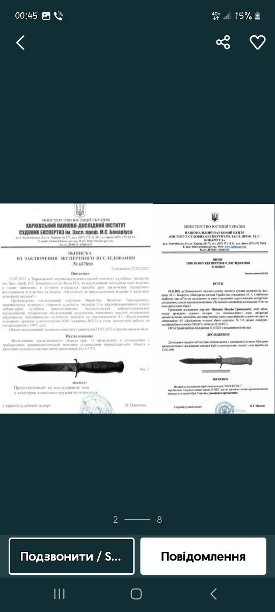 Ніж бойовий  тактичний