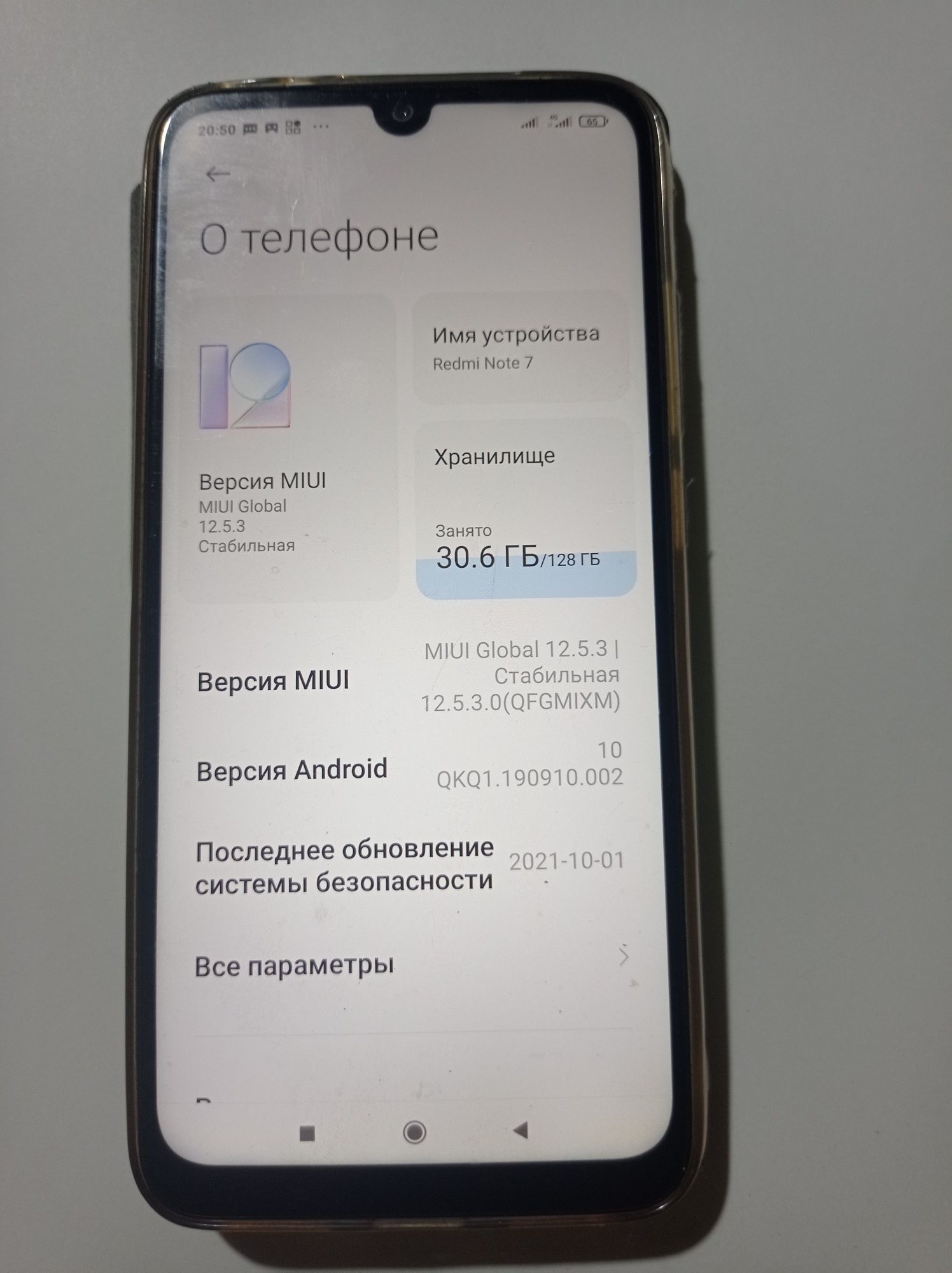 Продам Redmi Note 7