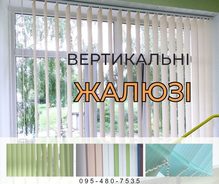 Жалюзі. Ролети. День-ніч. Тканина line 6006.