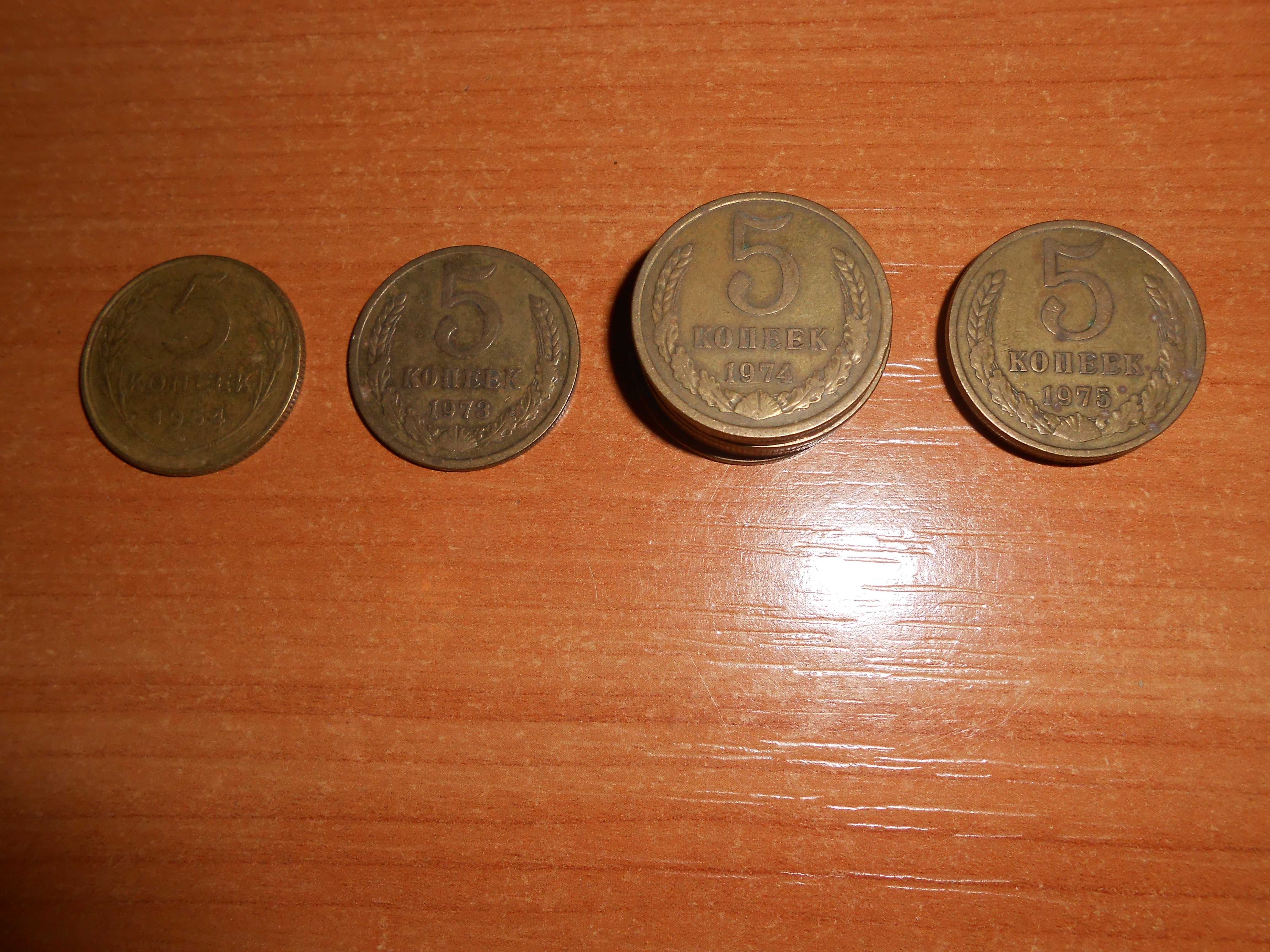5 копеек 1954, 1961, 1962 и 1973-1991 годов