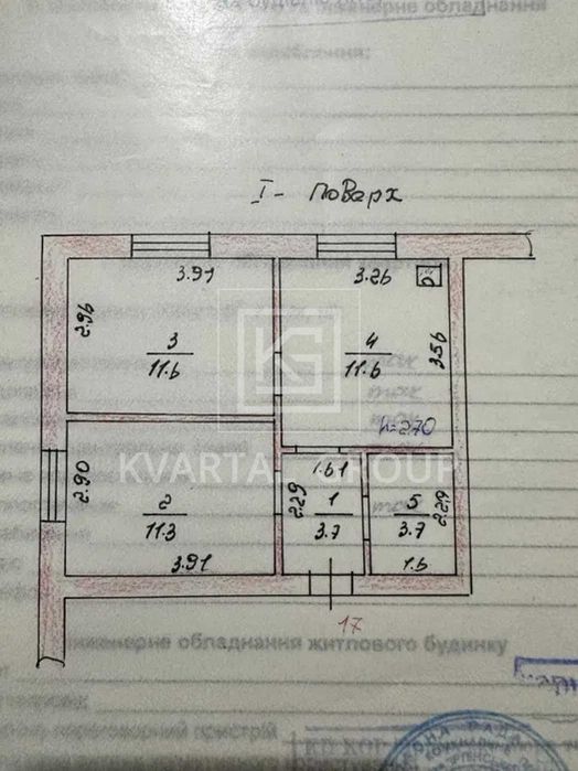 Продаж 2 кімнатної квартири з ремонтом. Сертифікат, Постанова - ТАК