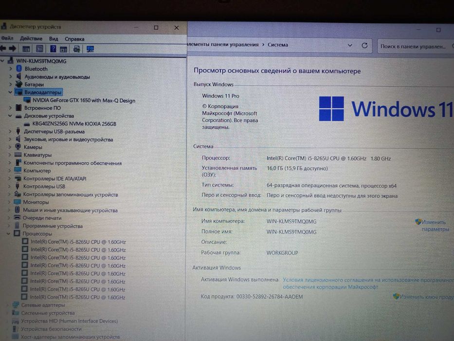 Игровой Видео GTX 1650  (4 ГБ)  Core i5 8265U/ 16 DDR4/ SSD/ Dell 86