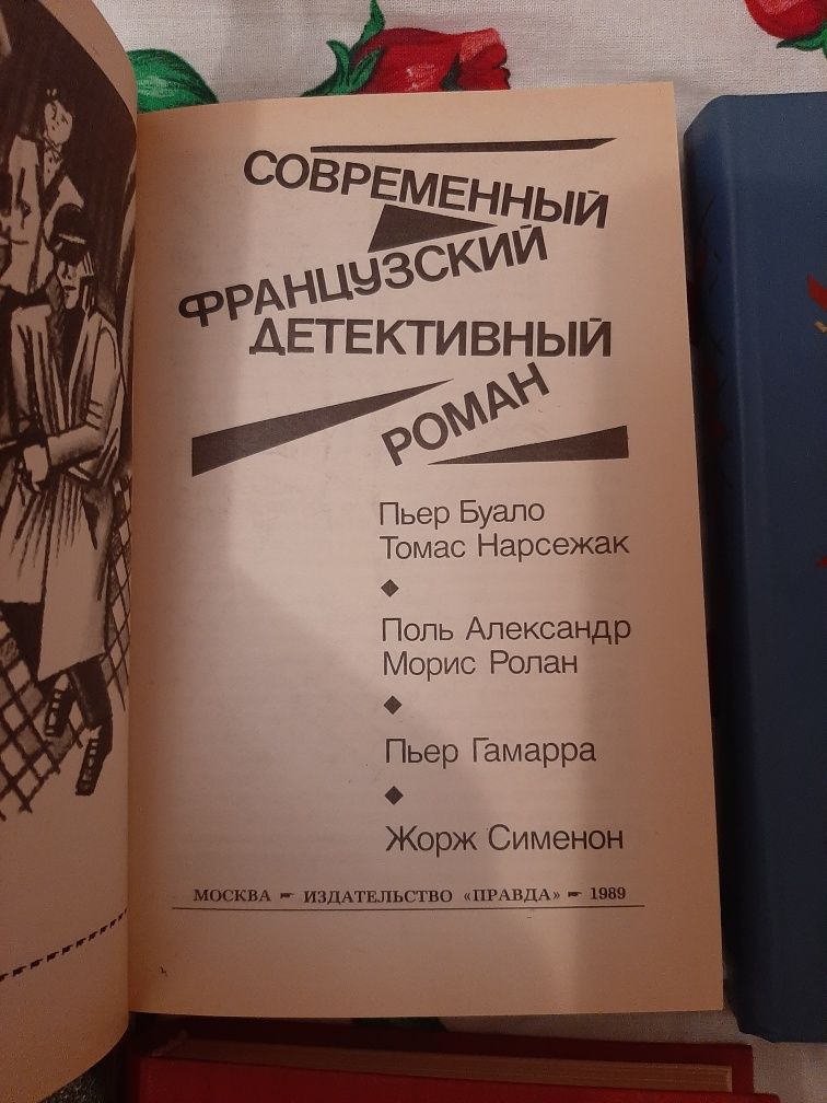 Детективи. Современный французкий детективный роман. Шулер.