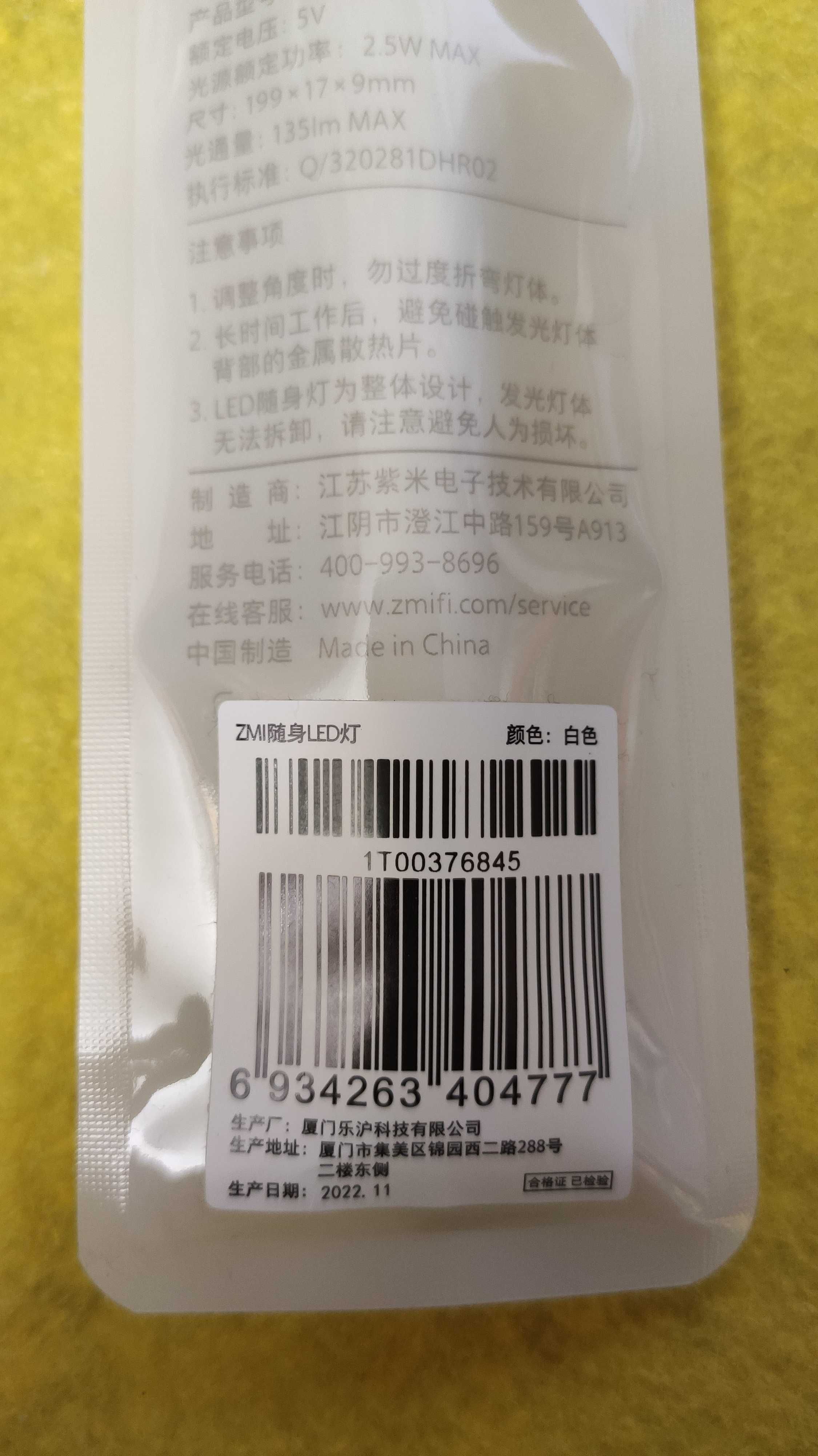 USB LED лампа Xiaomi ZMI Portable оригинал