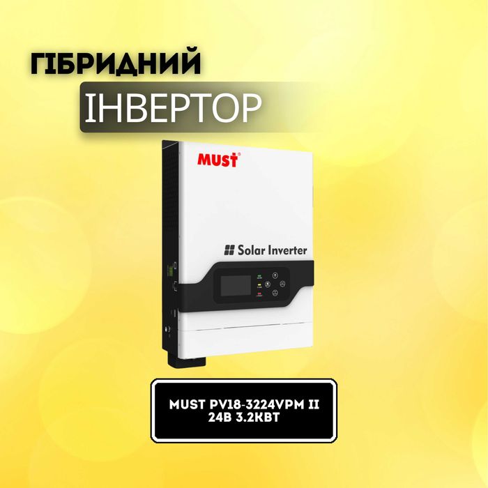 Гібридний інвертор Must PV18-3224VPM II 24V 3.2kW