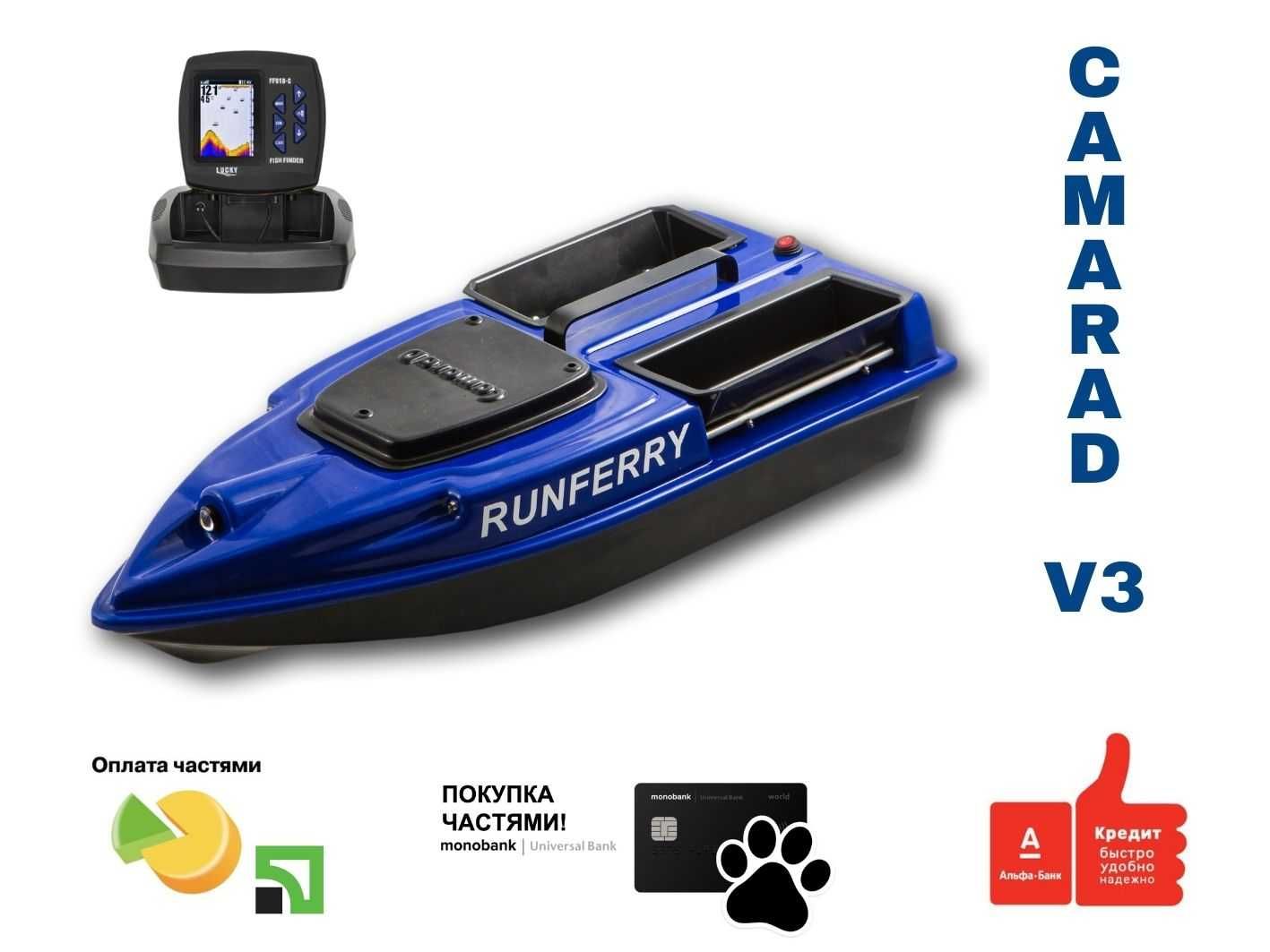 Короповий кораблик Camarad V3 GPS + Lucky 918