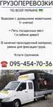 Домашние переезды, + 5 мест! Грузчики! Недорого
