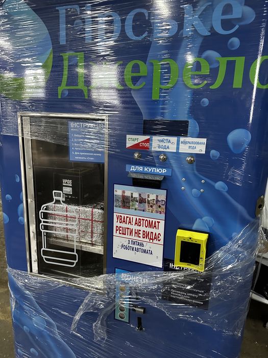 Водомат Гірське Джерело