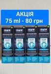 80 грн АКЦІЯ Зубна паста Oral-B Pro-expert, Німеччина