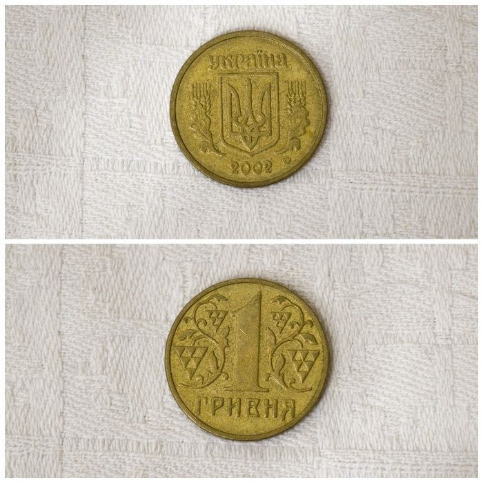 Монета 1 гривна 2002 год,одна гривня