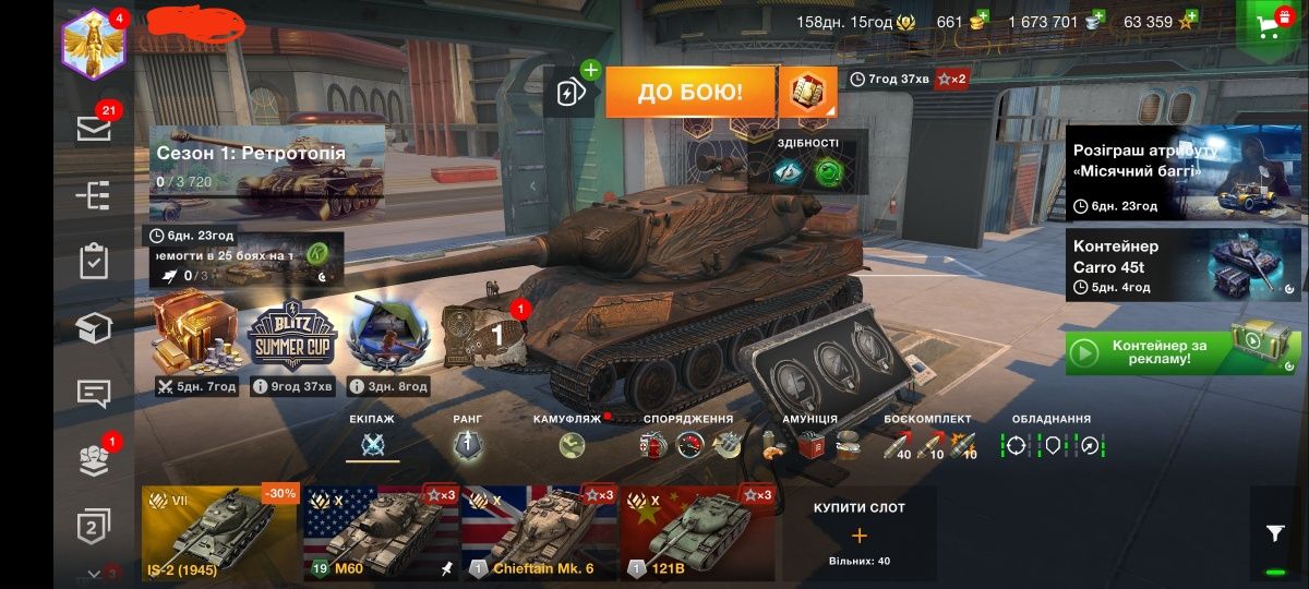 Продам акаунт WoT Blitz