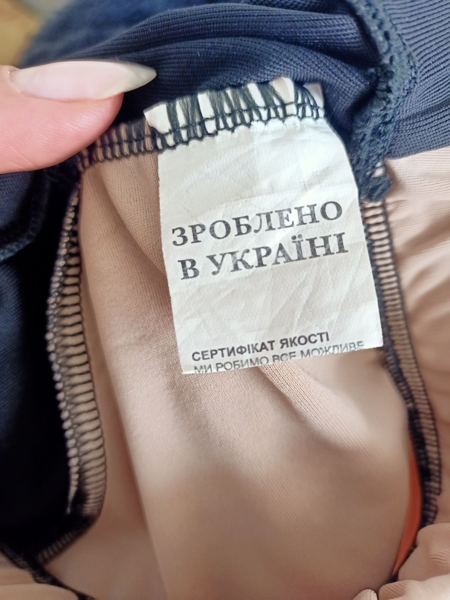 Костюм для спорту