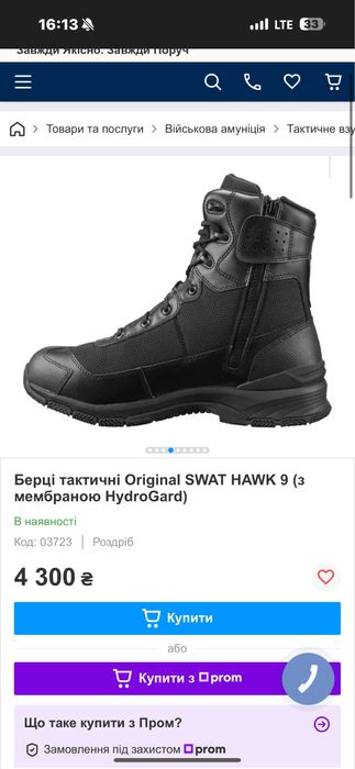 Тактичні берці Original S.W.A.T. • Нові • Оригінал