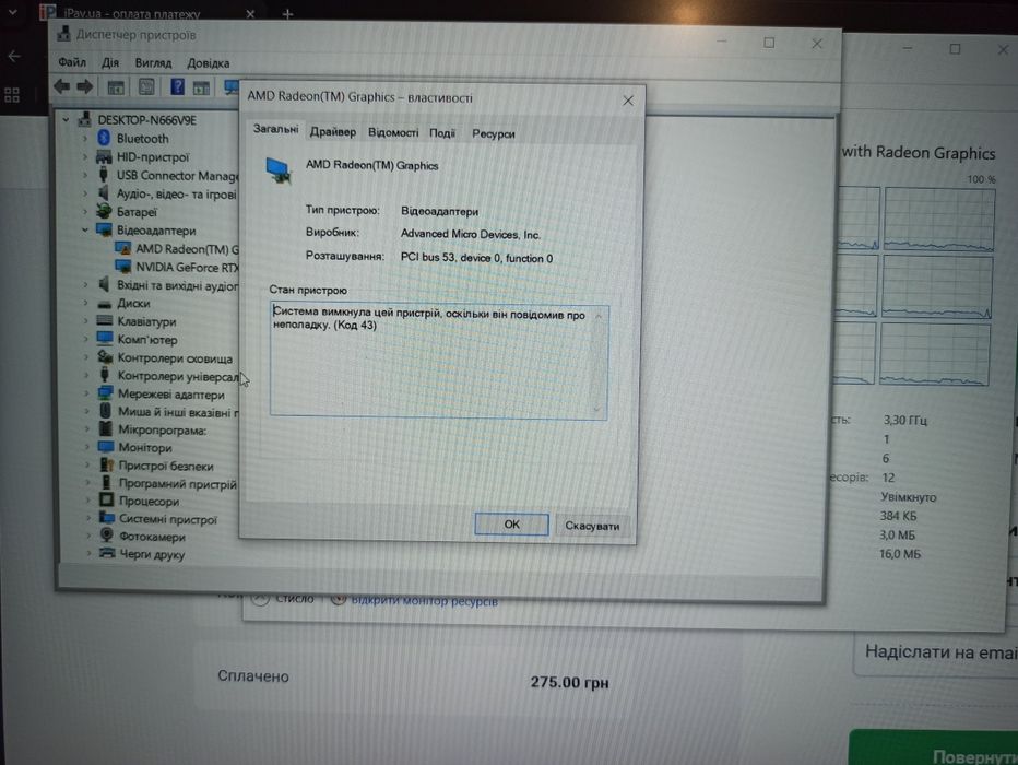 Ноутбук ASUS TUF Gaming A15 FA507NV-LP110
