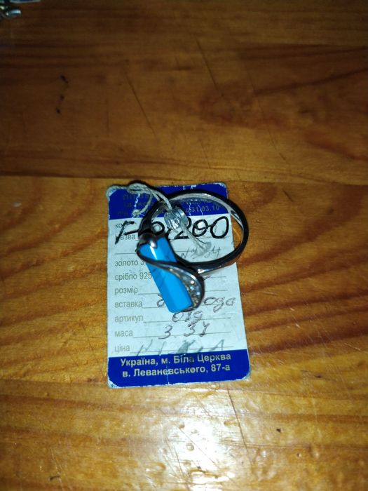 Срібний набір з бірюзою 17розмір