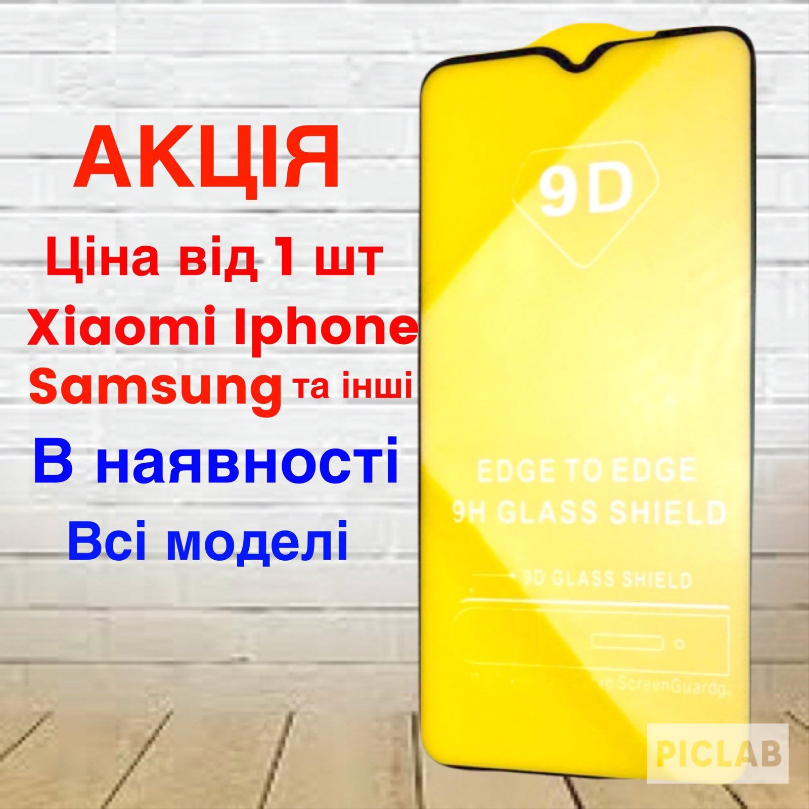 Защитное закаленное стекло на Xiaomi Redmi 9 | Закаленное стекло
