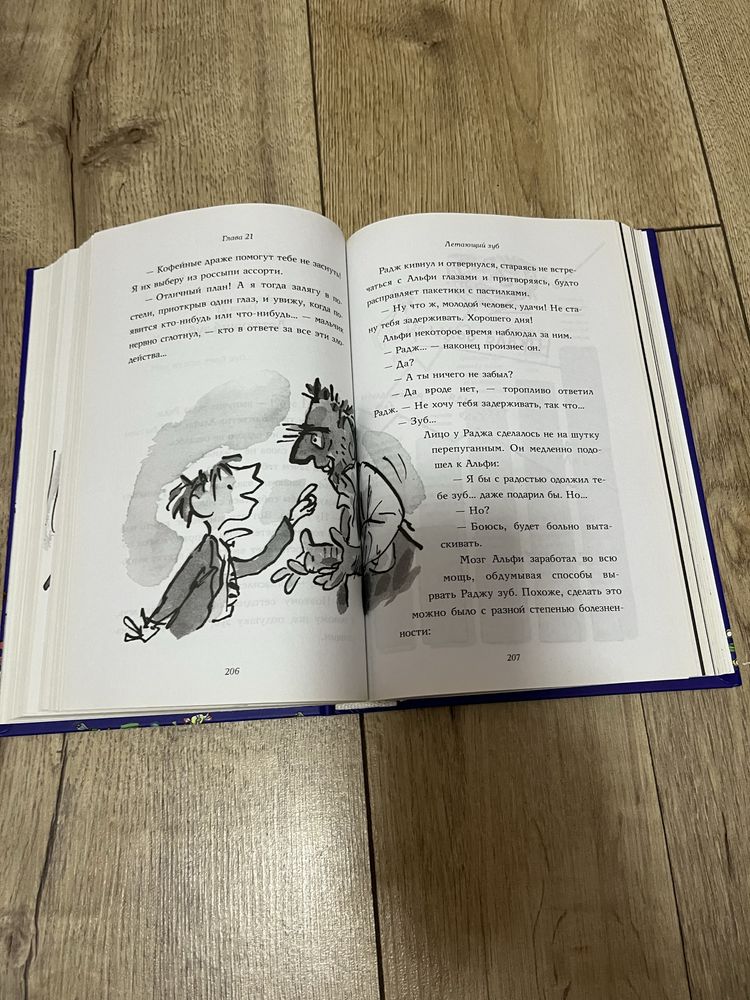 Книга Зубна відьма (Девід Уоллямс )