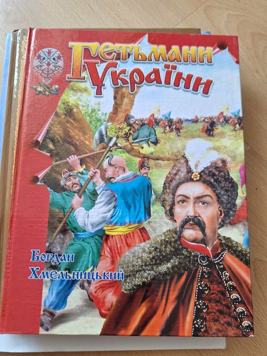 Гетьмани України
