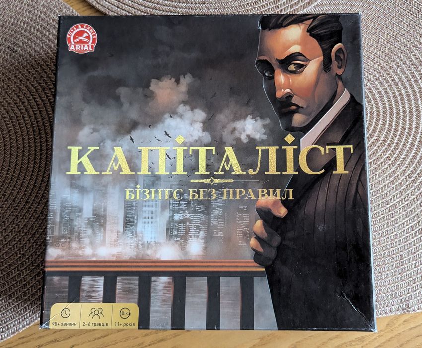 Настольна гра Капіталіст