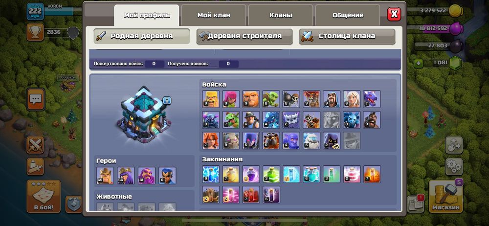 Продам 12 акаунтів та клан 16 рівня Clesh of Clans