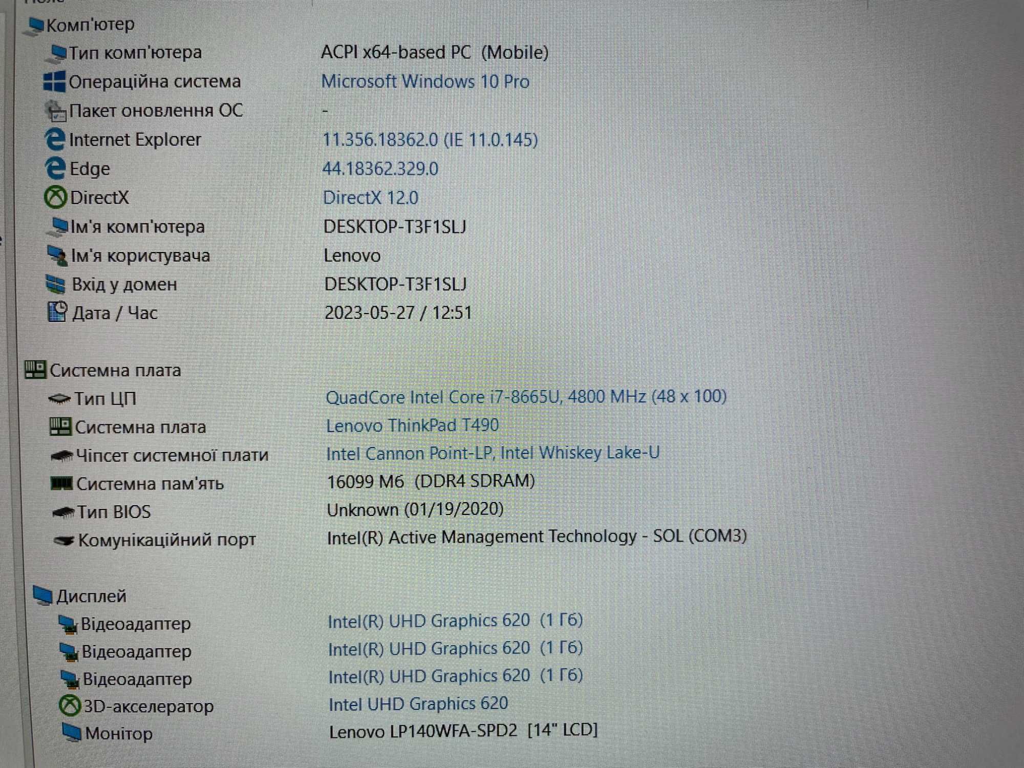 Ультрабук Lenovo Thinkpad T490 [i7 QUAD] [FUL IPS] R16 [SSD] Куліша 22