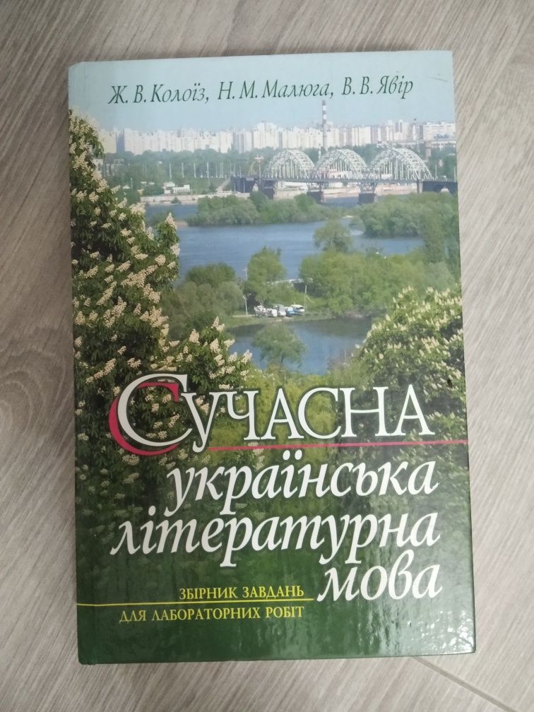 Книги з української мови