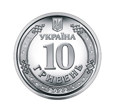 10 грн ТРО и другие