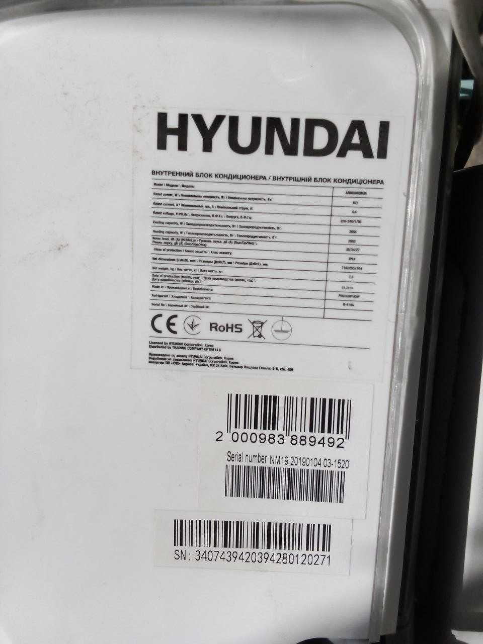 Кондиционер "Hyundai" ARN/ARU07HQBUA.