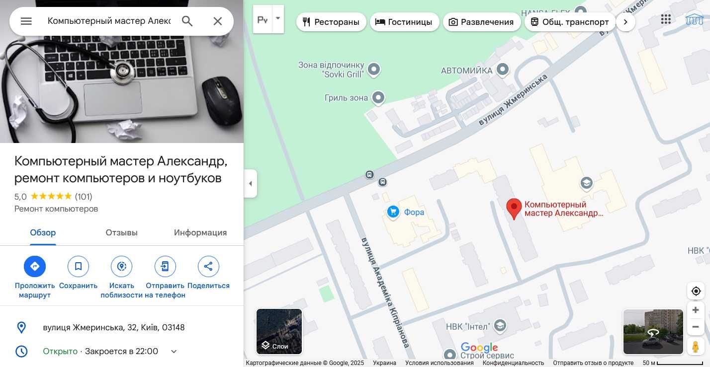 Компьютерный мастер. Установка Виндовс, ремонт. Работаю сам