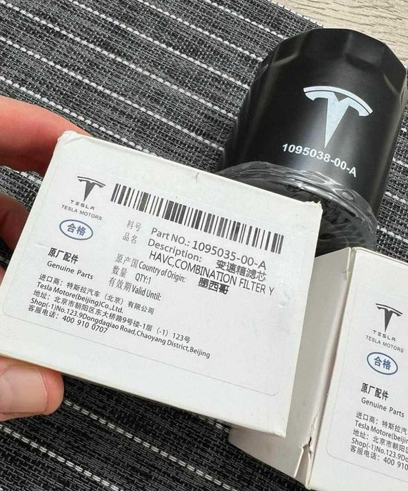 Фильтр масляный TESLA model 3/S/X/Y - ОРИГИНАЛ  завод ТОП качество