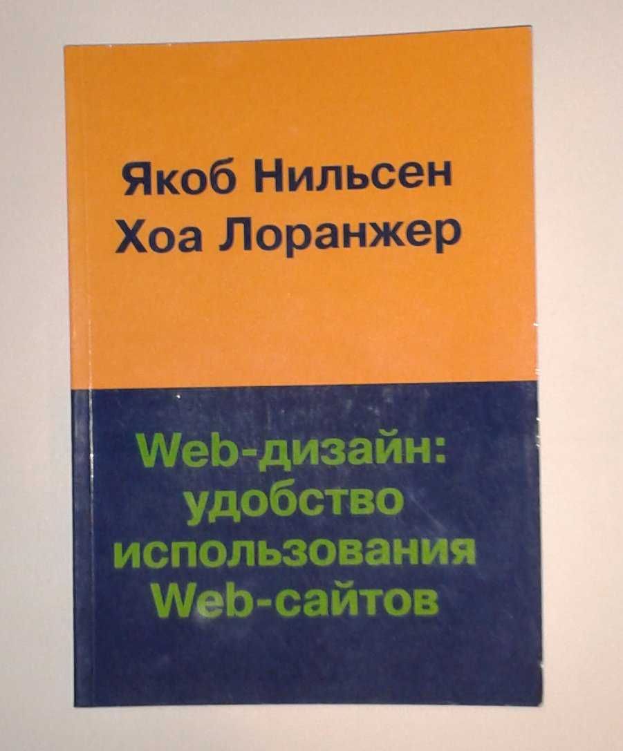 Книги UX, юзабилити, пользовательские интерфейсы и текст