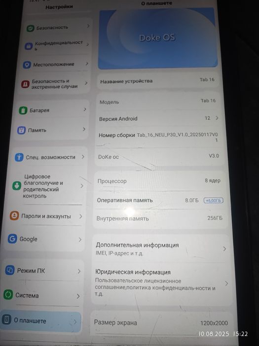Планшет Blackview Tab 16 4G 8/256GB Dual Sim Blue.