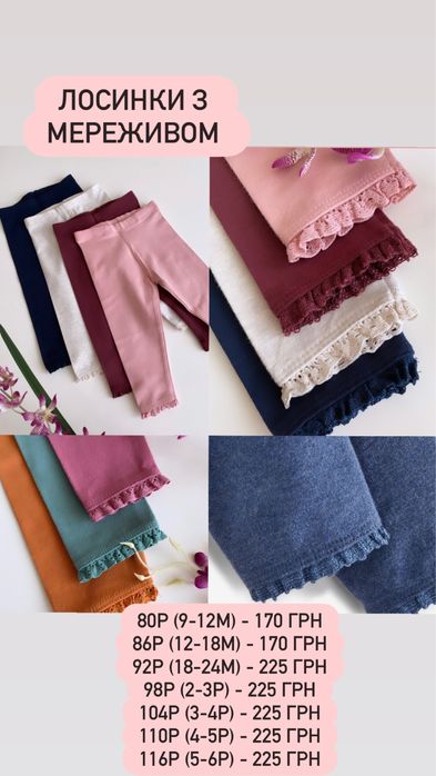 Лосинки Next, George 56р - 116р