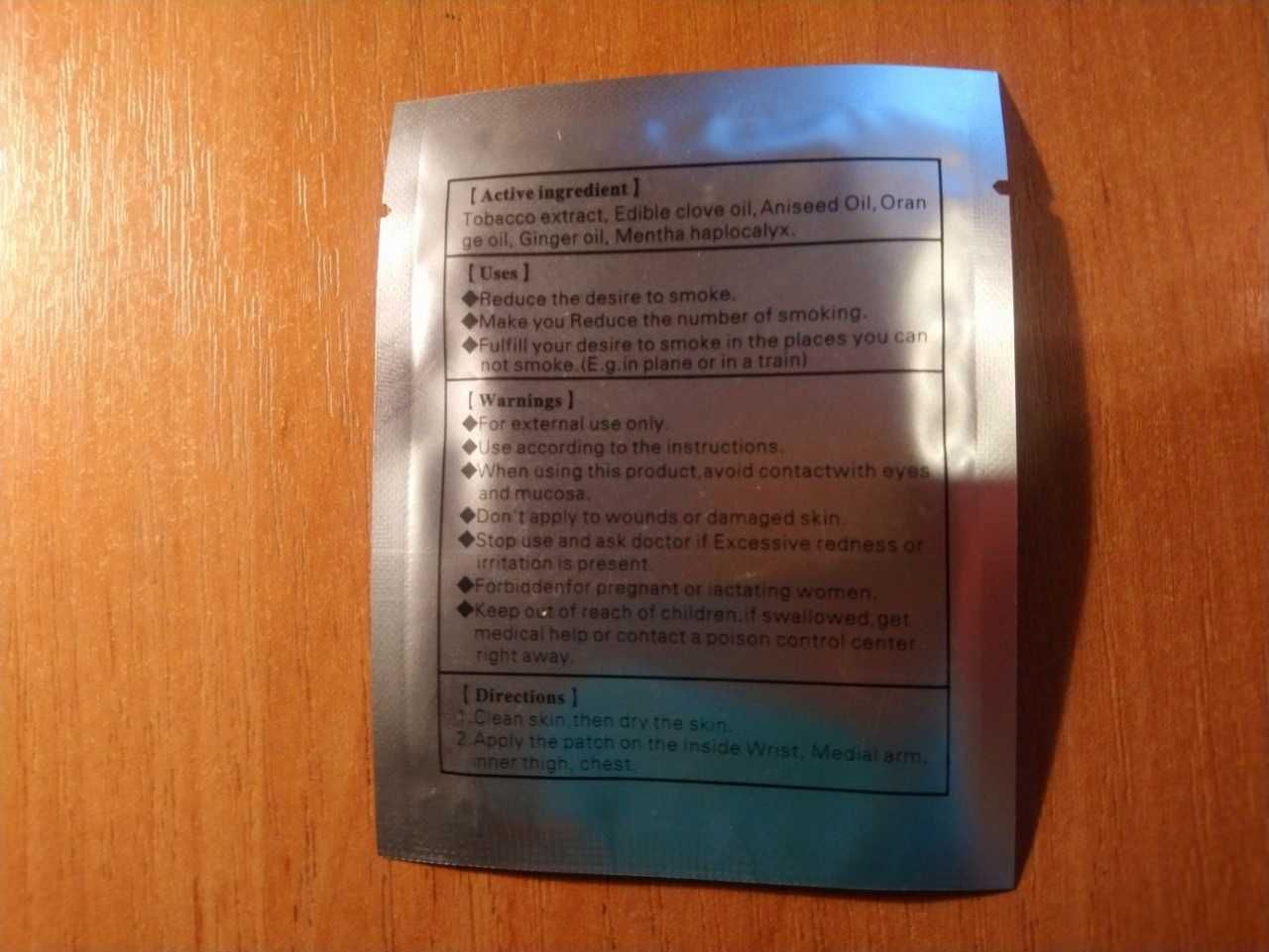 Никотиновый пластырь от курения