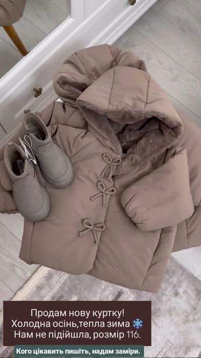 Нова куртка від бренду Zara