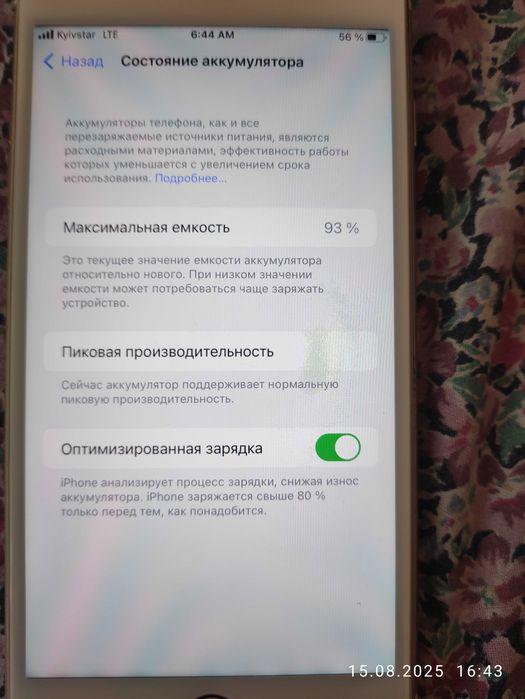Iphone 7+ 128 гб акум  93 проц.